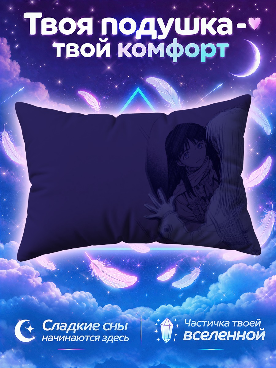 Подушка Девушка из ФЛКЛ в синем