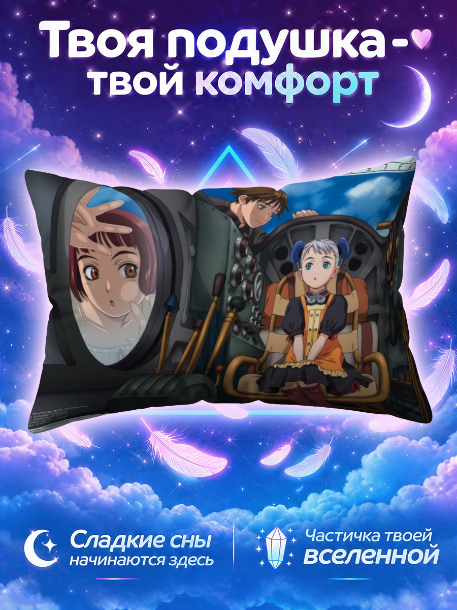 Подушка Лави Хед в кабине