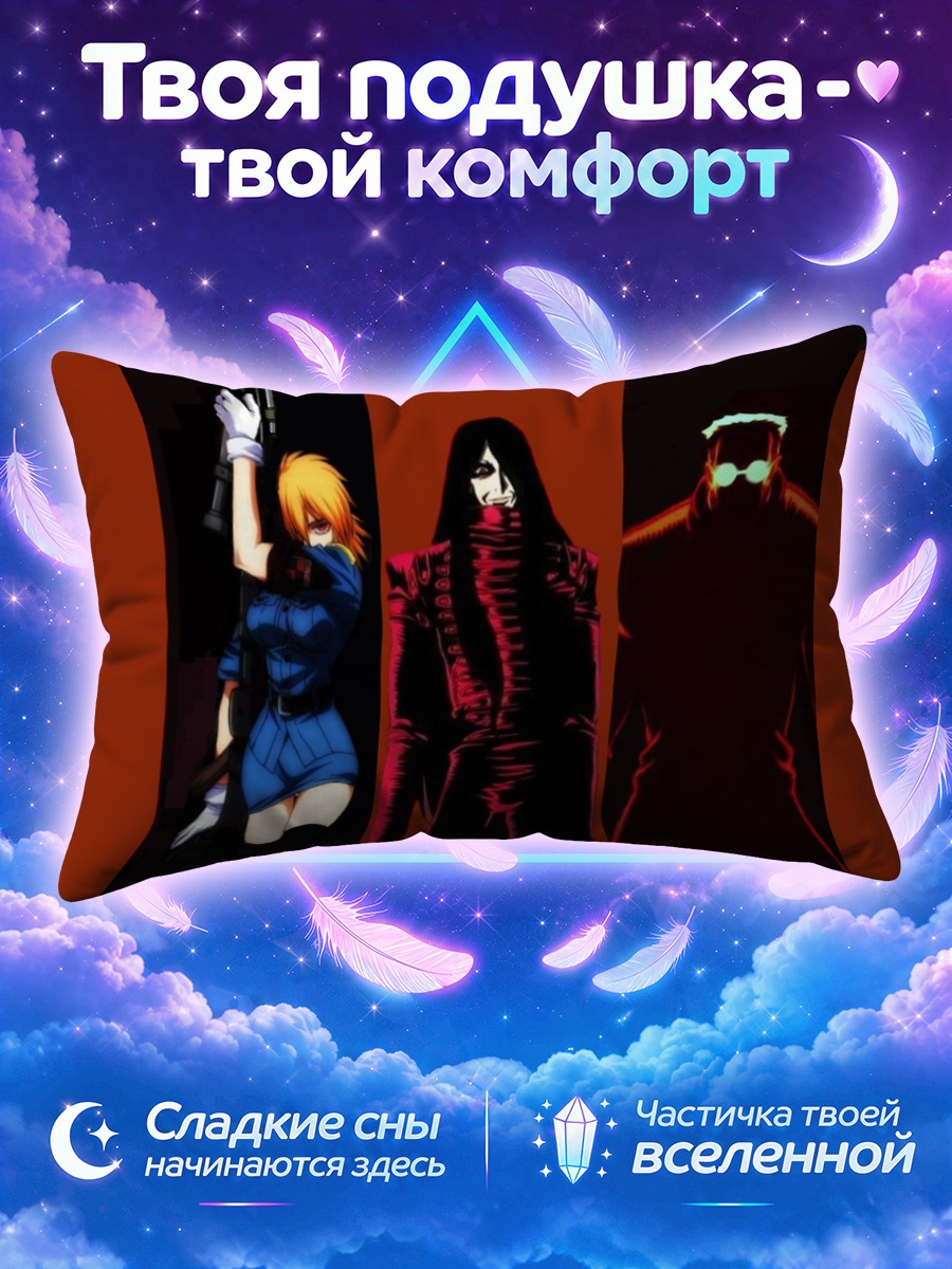 Подушка Герои Хеллсинг