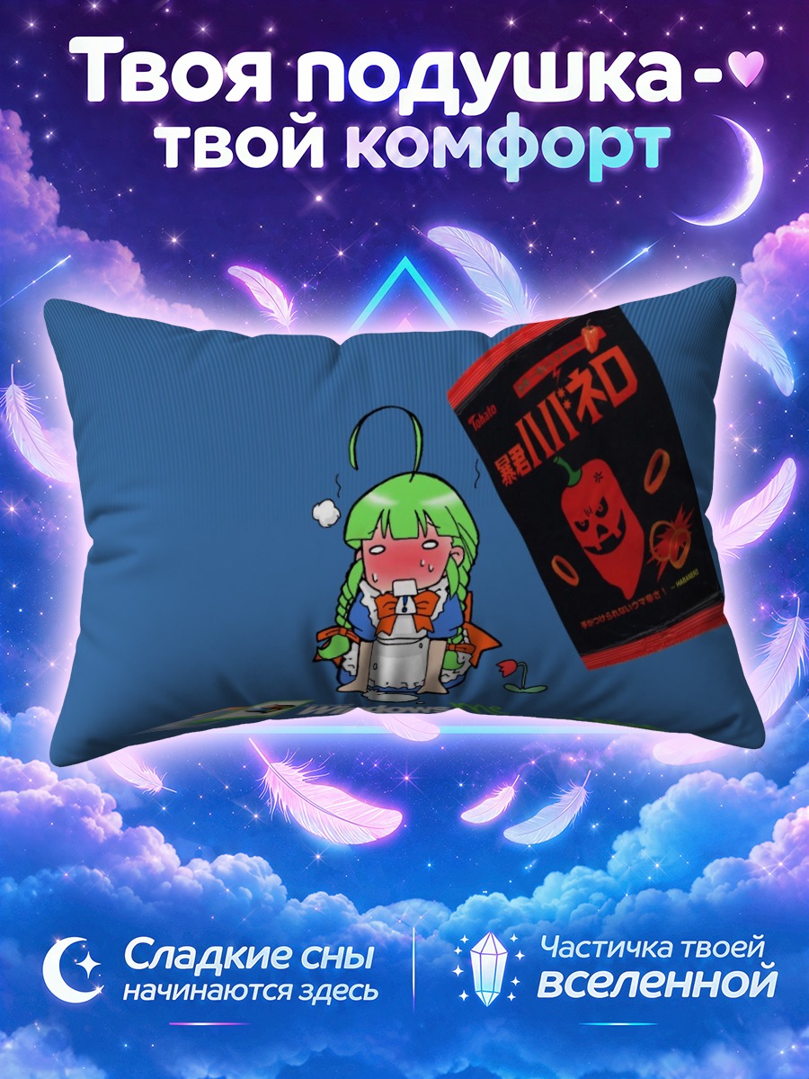Подушка Хабанеро в Виндоус