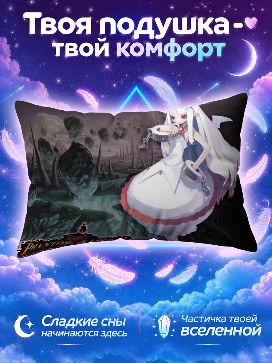 Подушка Прам в платье