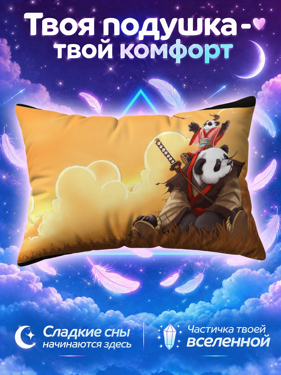 Подушка Панда в кимоно
