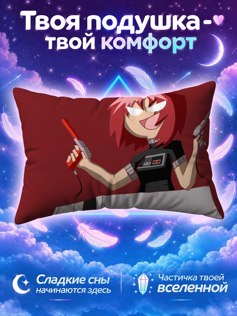 Подушка Рыжая с консолью