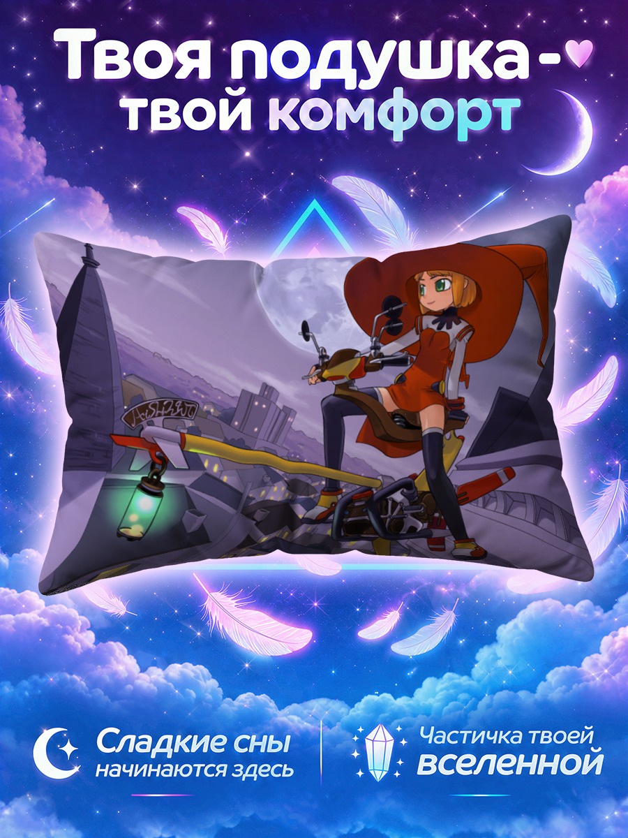 Подушка Ведьма на летательном мотоцикле