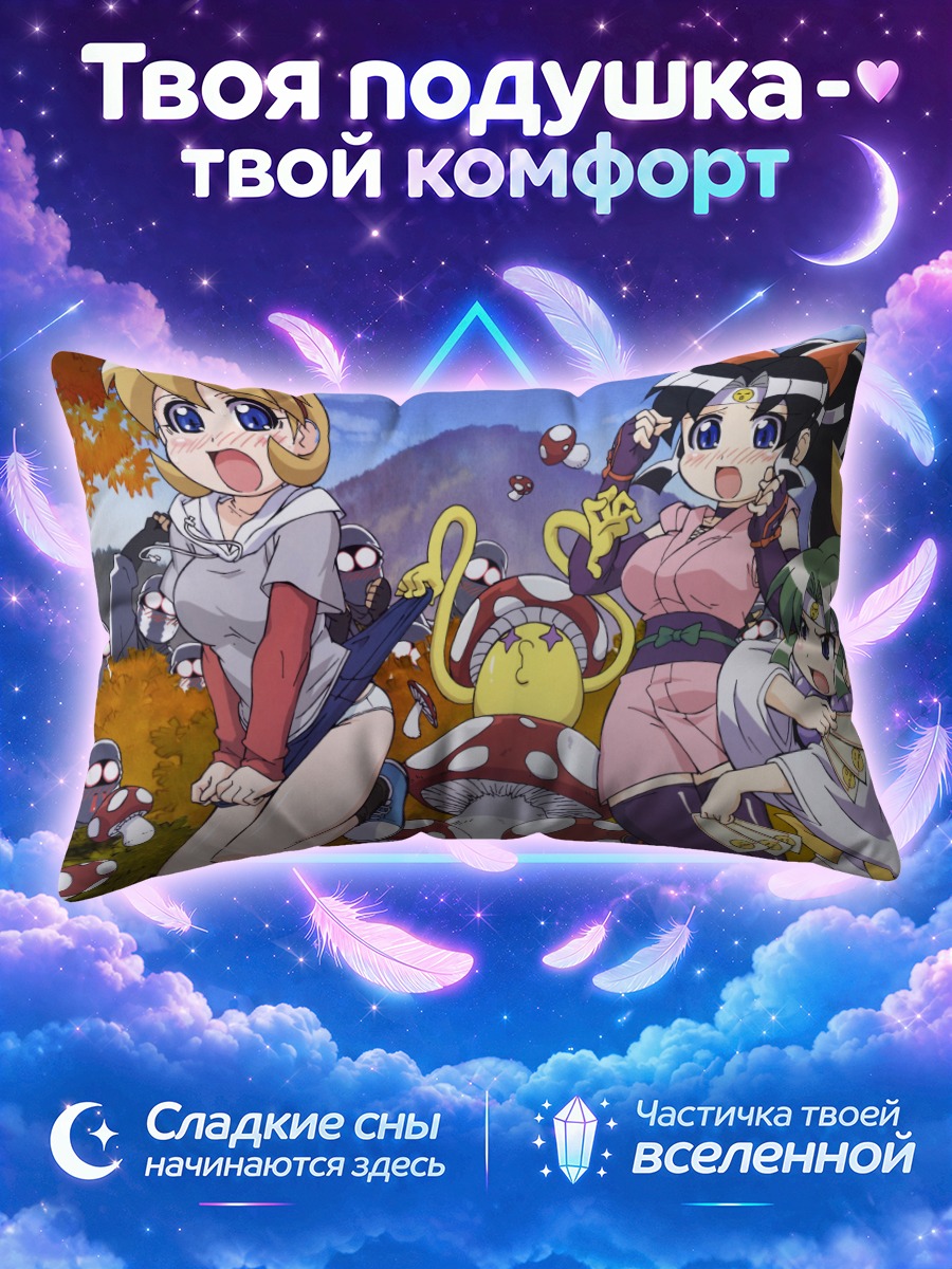 Подушка Ниндзя из Нинин га Шинобудэн