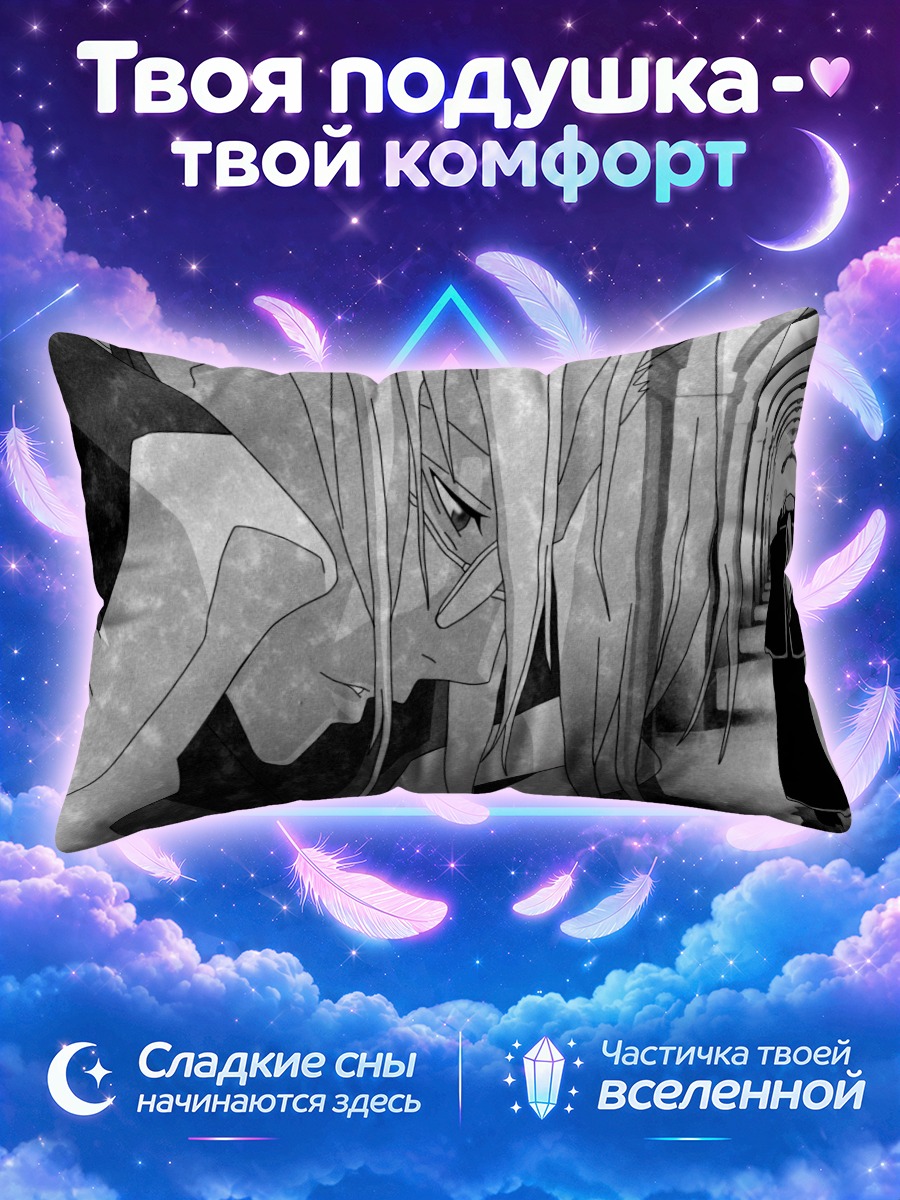 Подушка Тринити Блад в коридоре