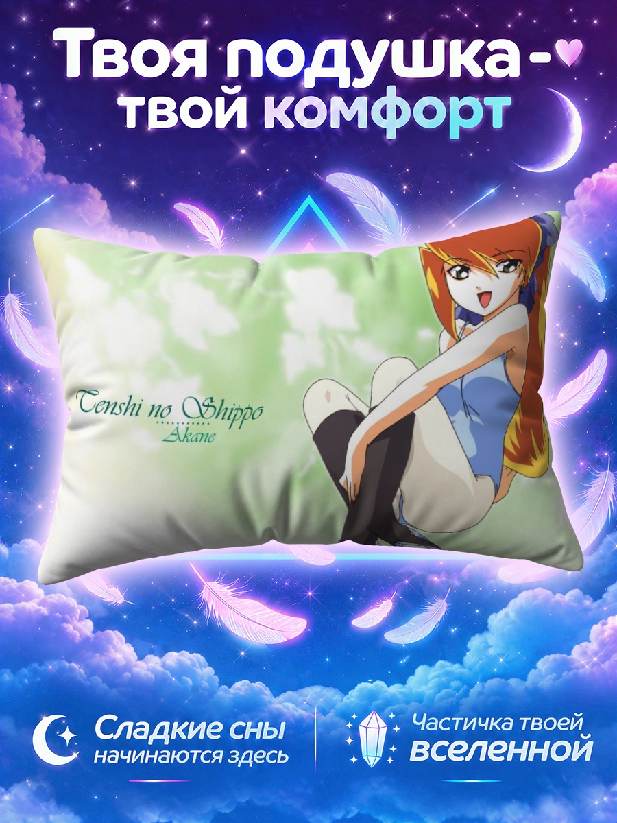 Подушка Аканэ в голубом