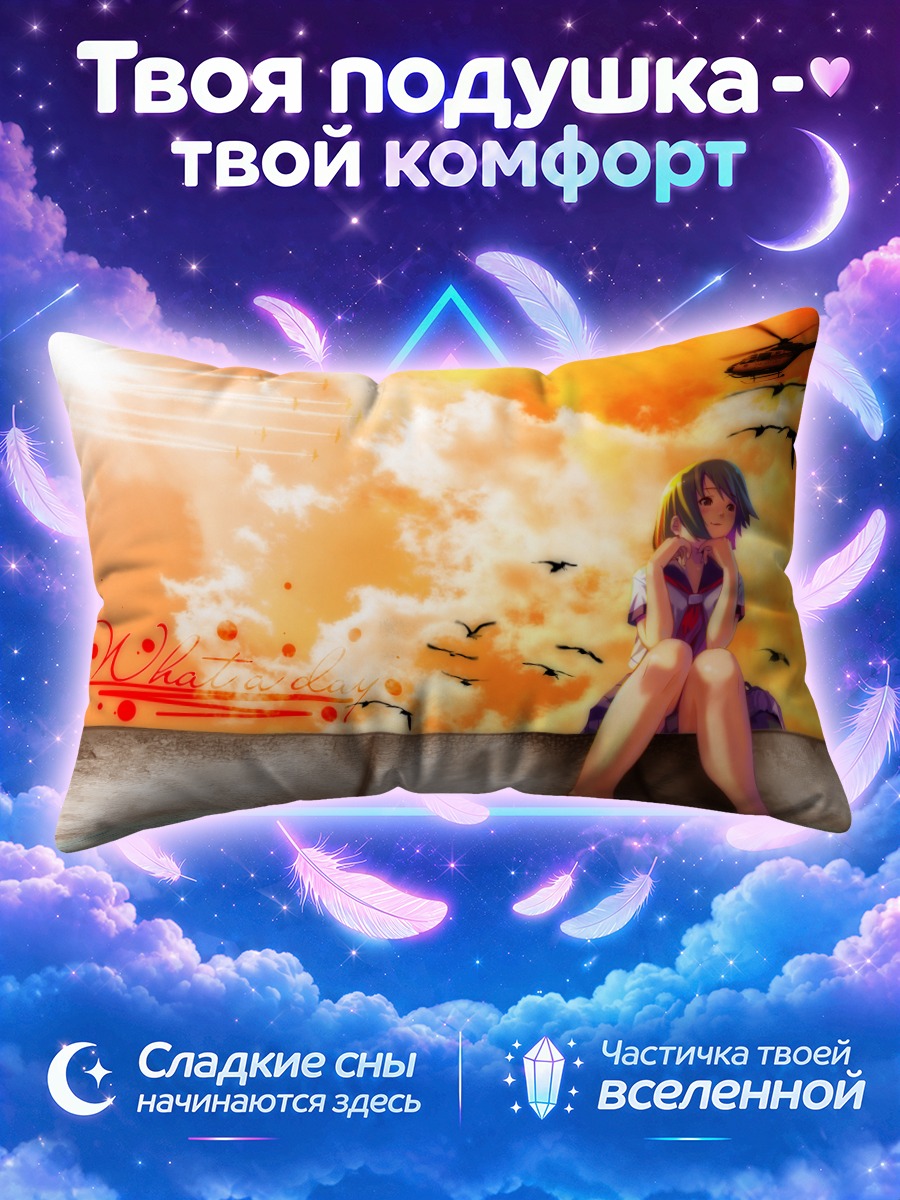 Подушка Девушка у стены с ногами в воде
