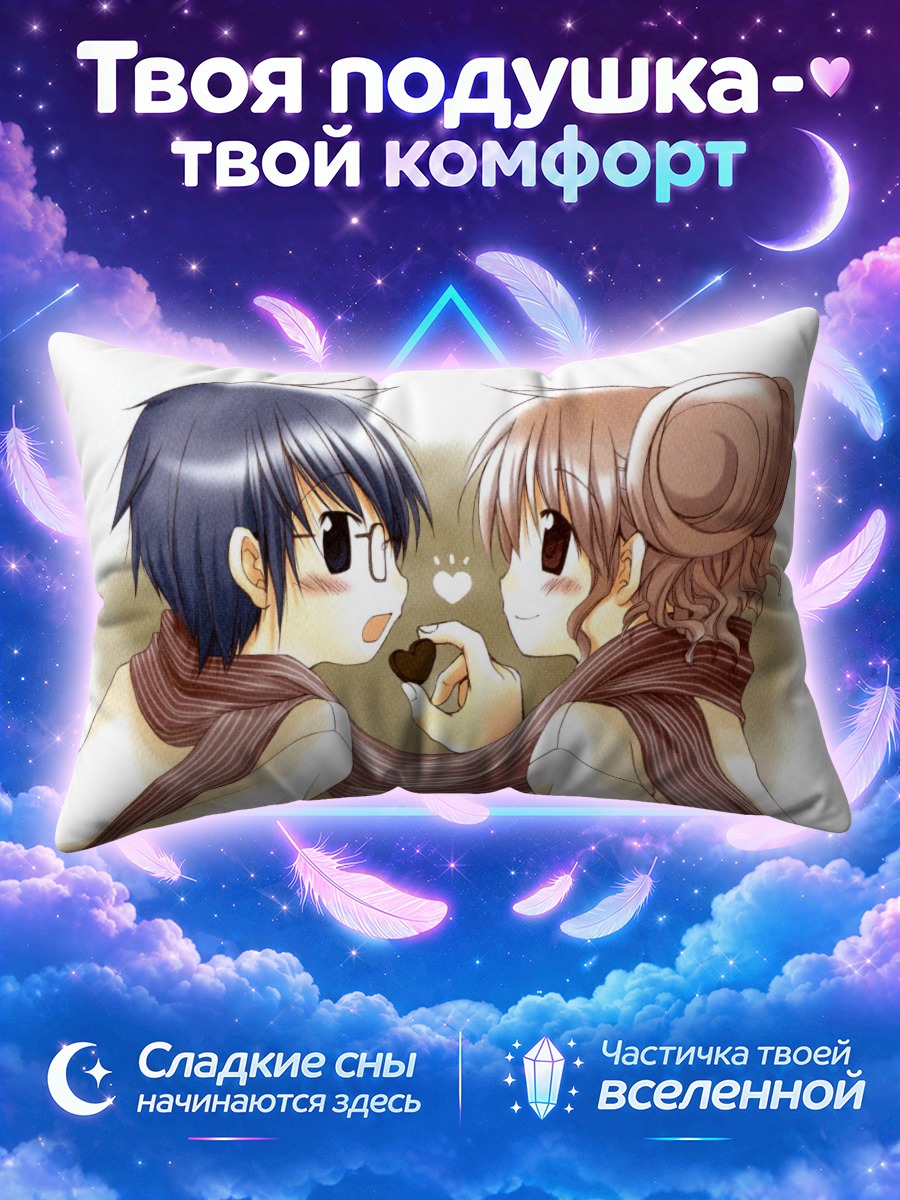 Подушка Хиро и Саэ