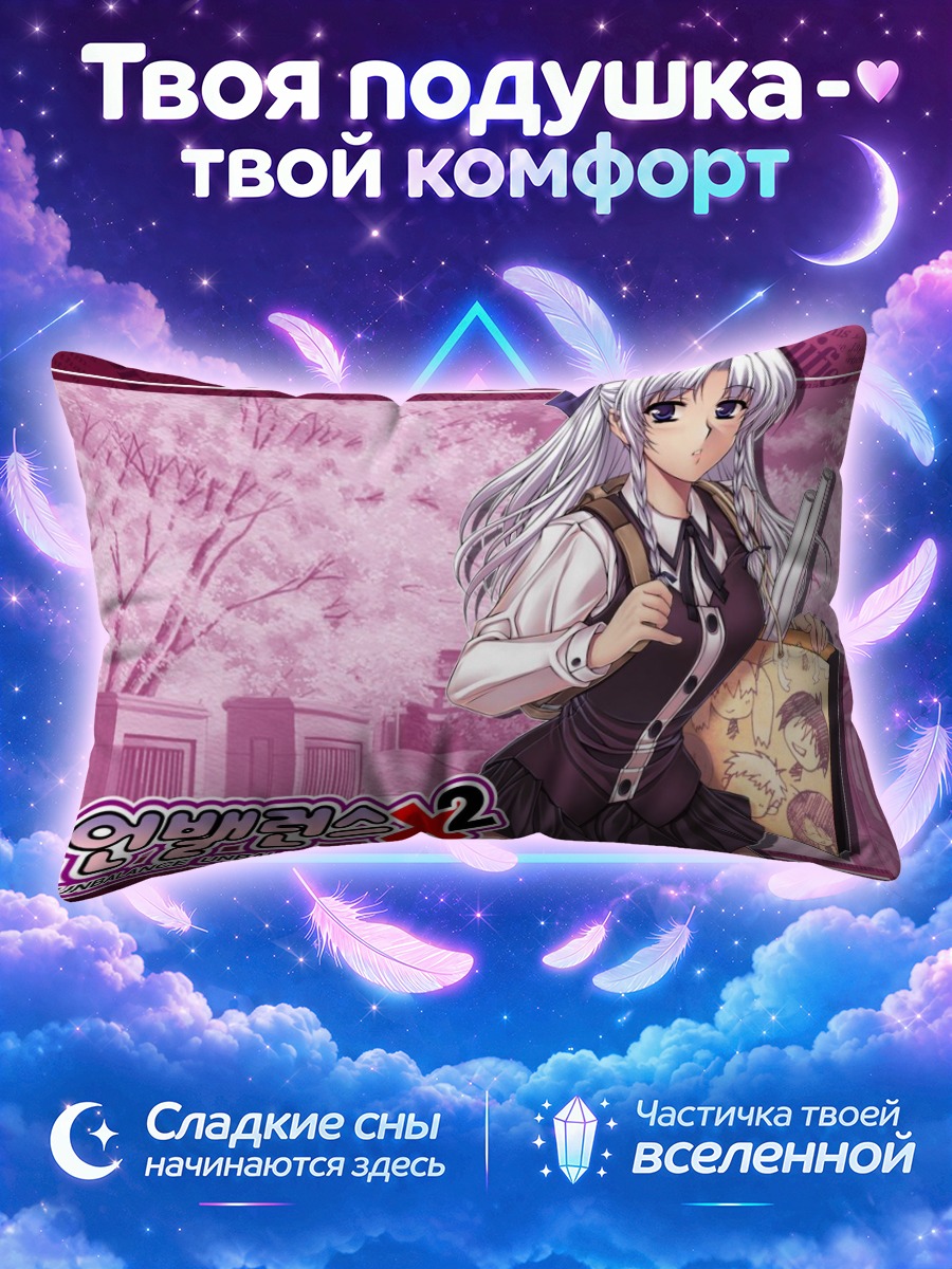 Подушка Эун Ами в школе