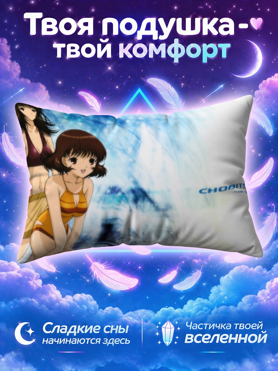 Подушка Юми Омура на пляже