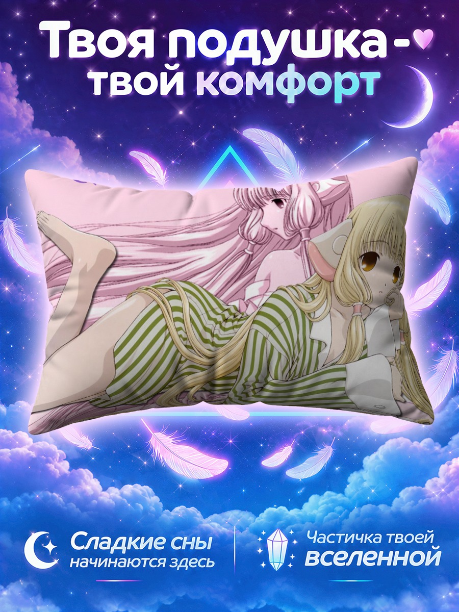 Подушка Чи в полосках