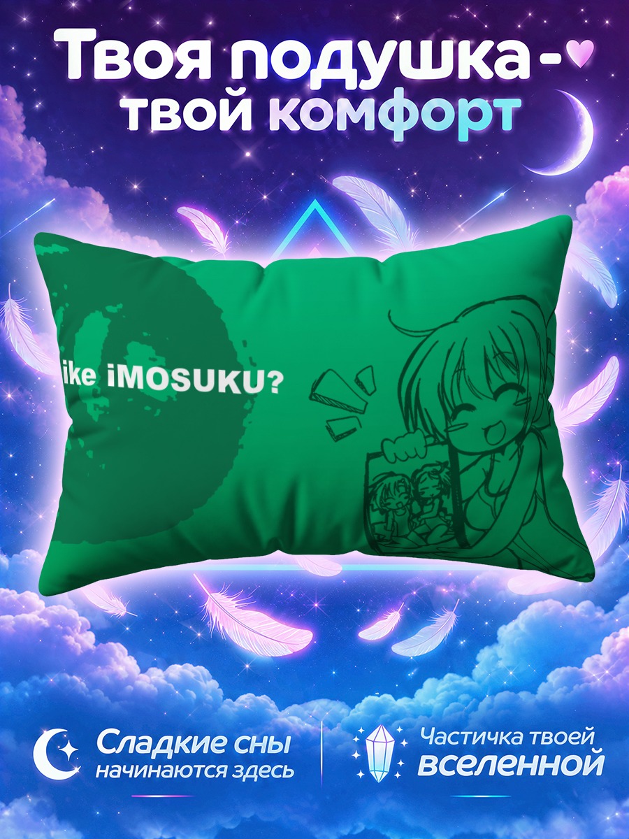 Подушка Имосуку в круге