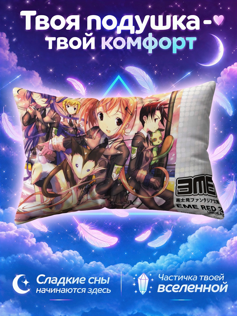Подушка Эме Ред Команда