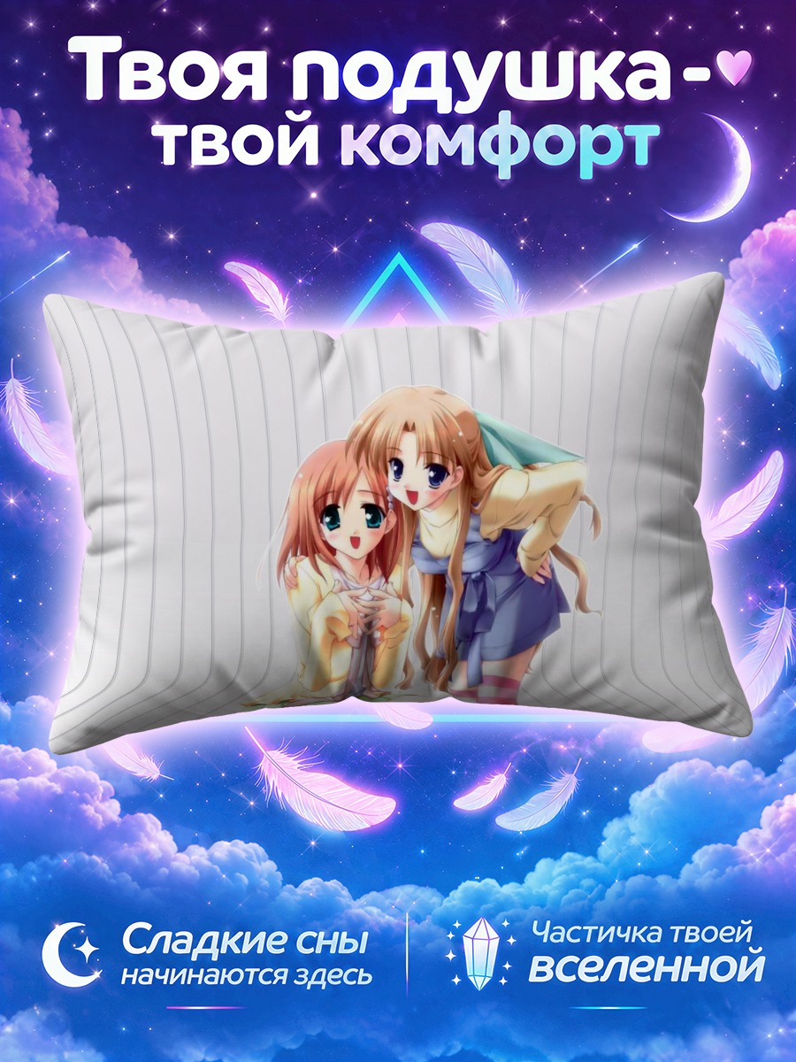 Подушка Канвас подруги