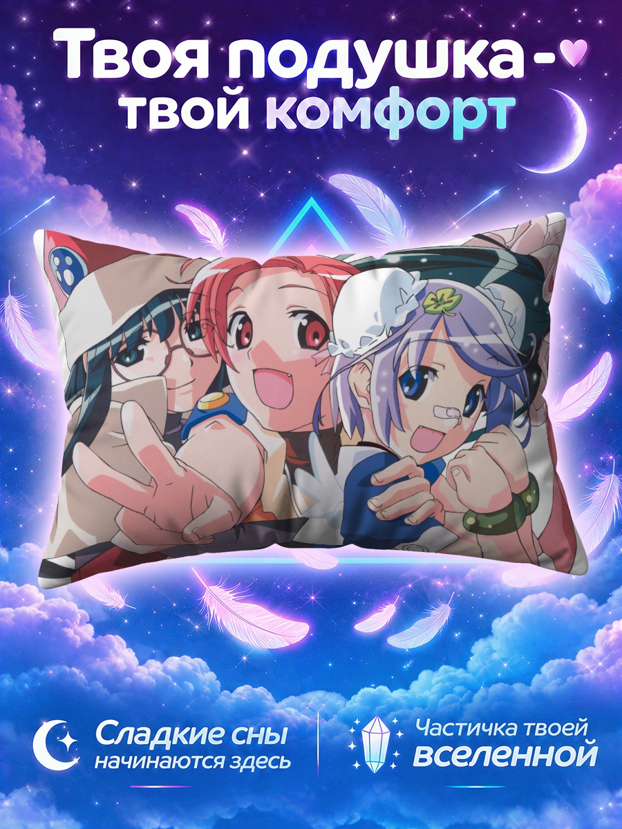 Подушка Попотан и друзья