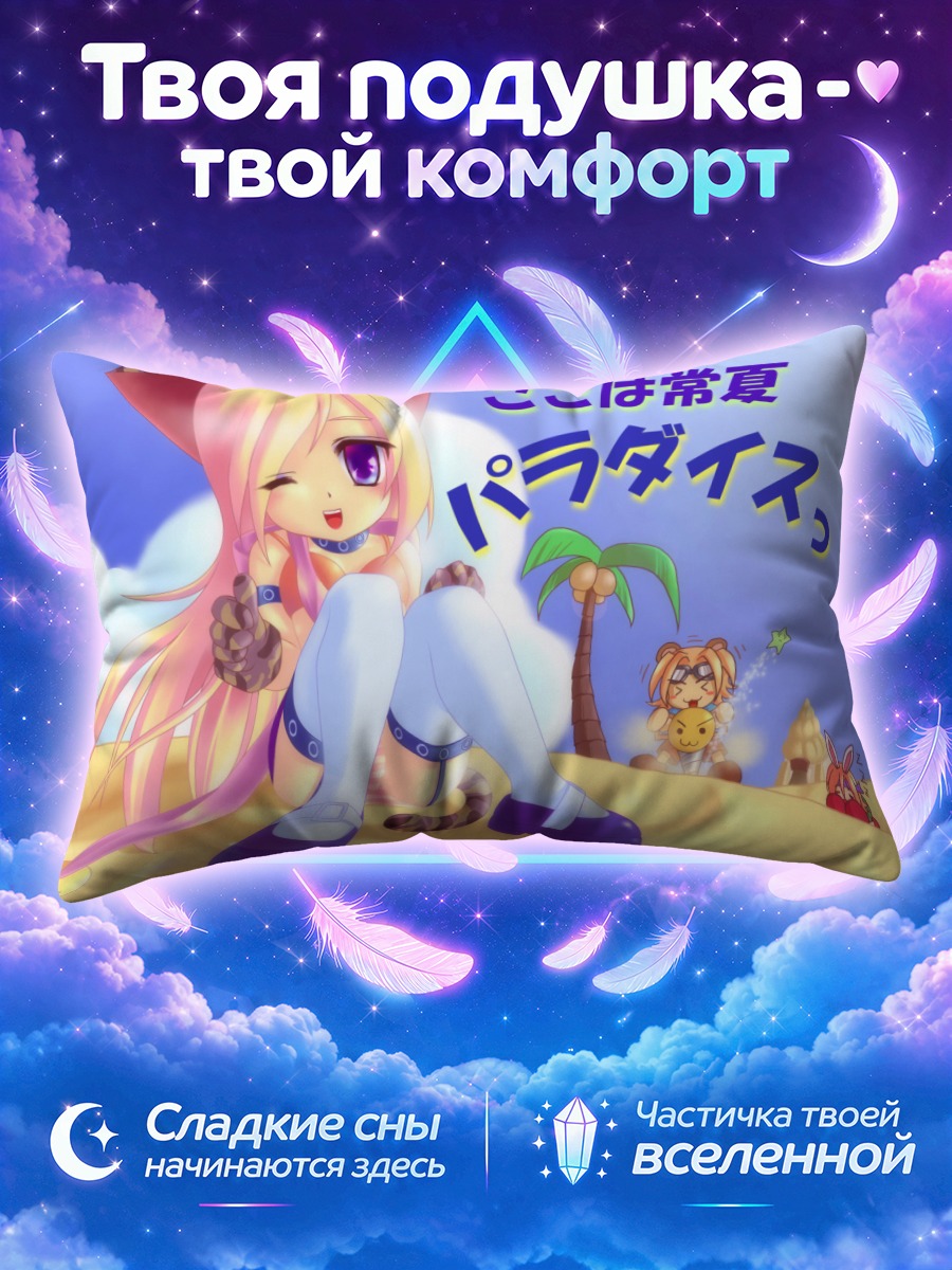 Подушка Кошкодевушка на песке с пальмой