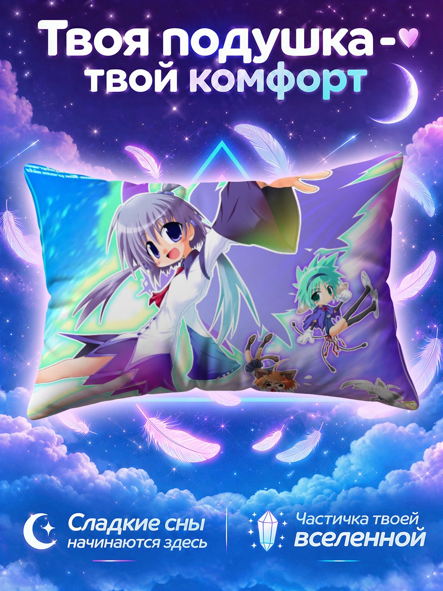 Подушка Девочка-кошка тянется сквозь радужный вихрь