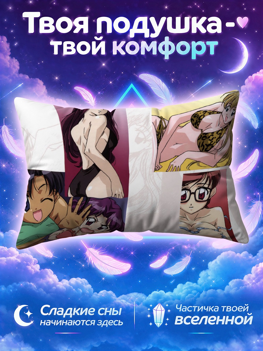 Подушка Мияби Кагуразаки и подруги
