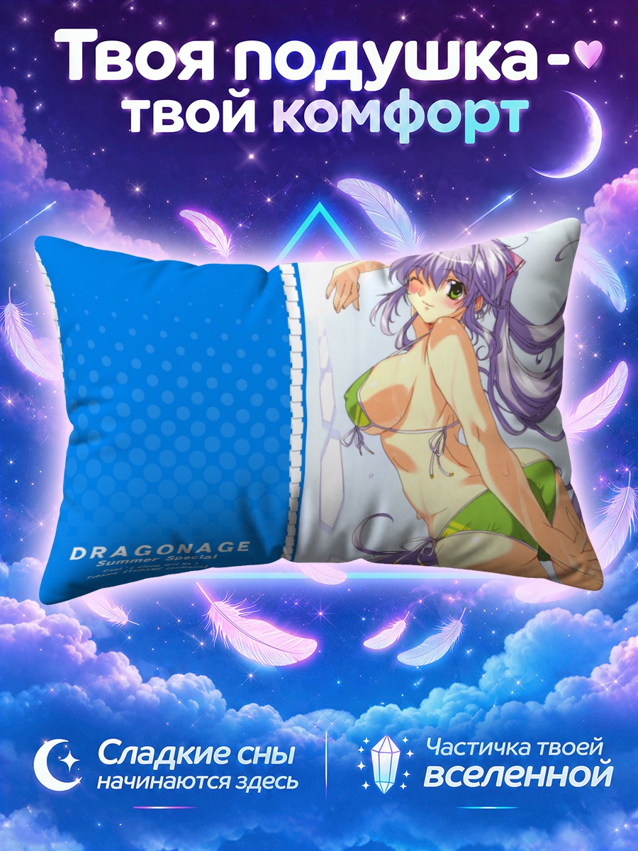 Подушка Тубаме в купальнике
