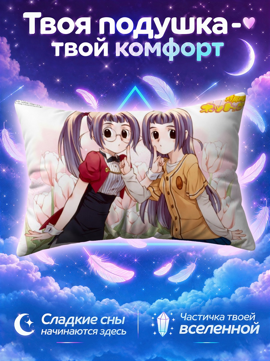 Подушка Девушки среди тюльпанов в школьной форме