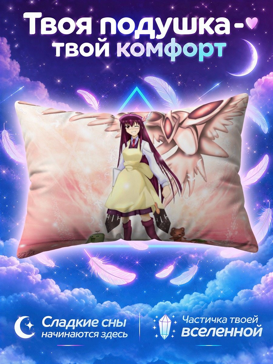 Подушка Харуна Саотоме с другом