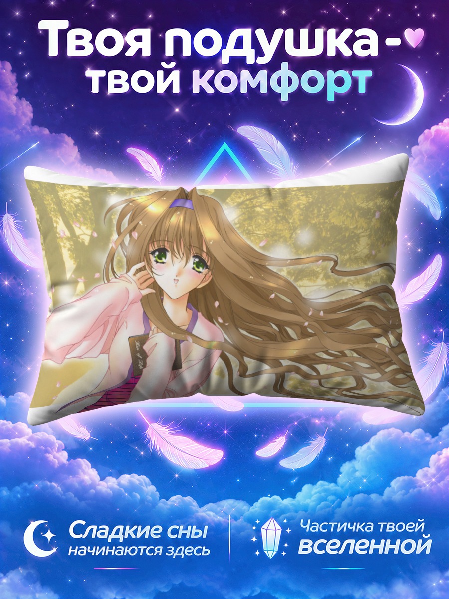 Подушка Девушка с книгой на золотой аллее