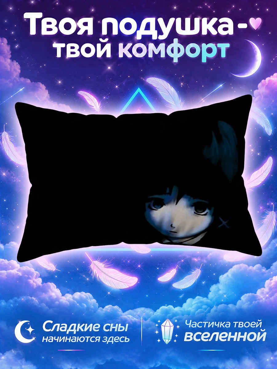 Подушка Лэйн Ивакура на чёрном фоне