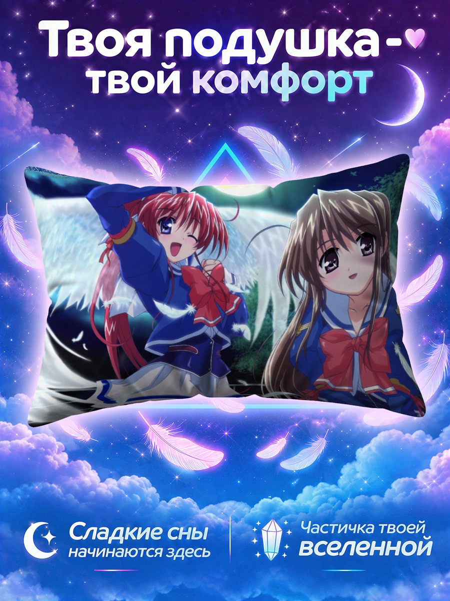 Подушка Микото и Хонами
