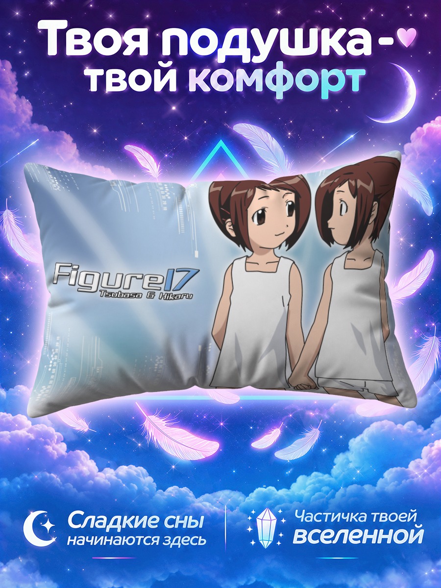 Подушка Фигура 17 сестры