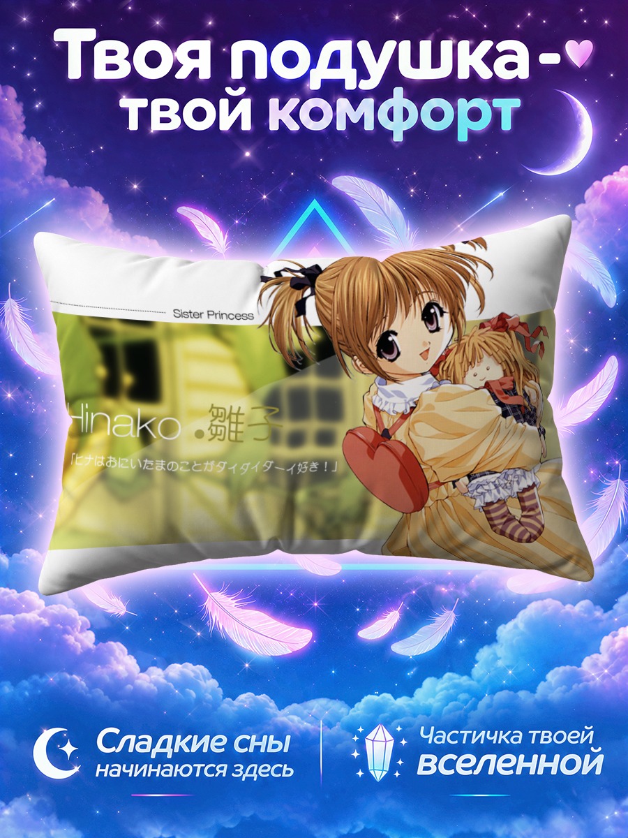 Подушка Хинако Минаками в платье