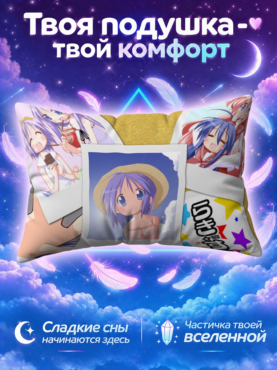 Подушка Лаки Стар на стопке фотокарточек