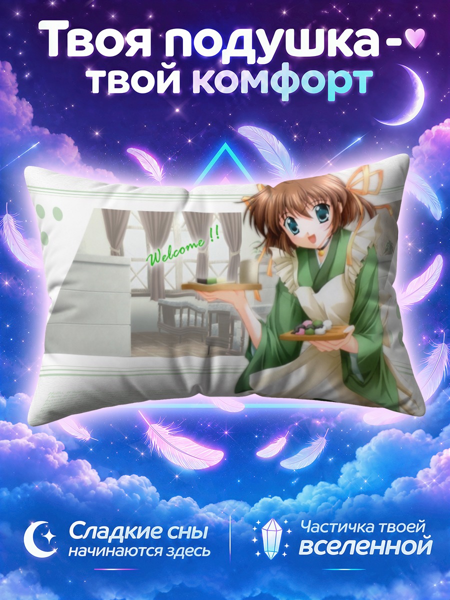 Подушка Нему Асакура с подносом