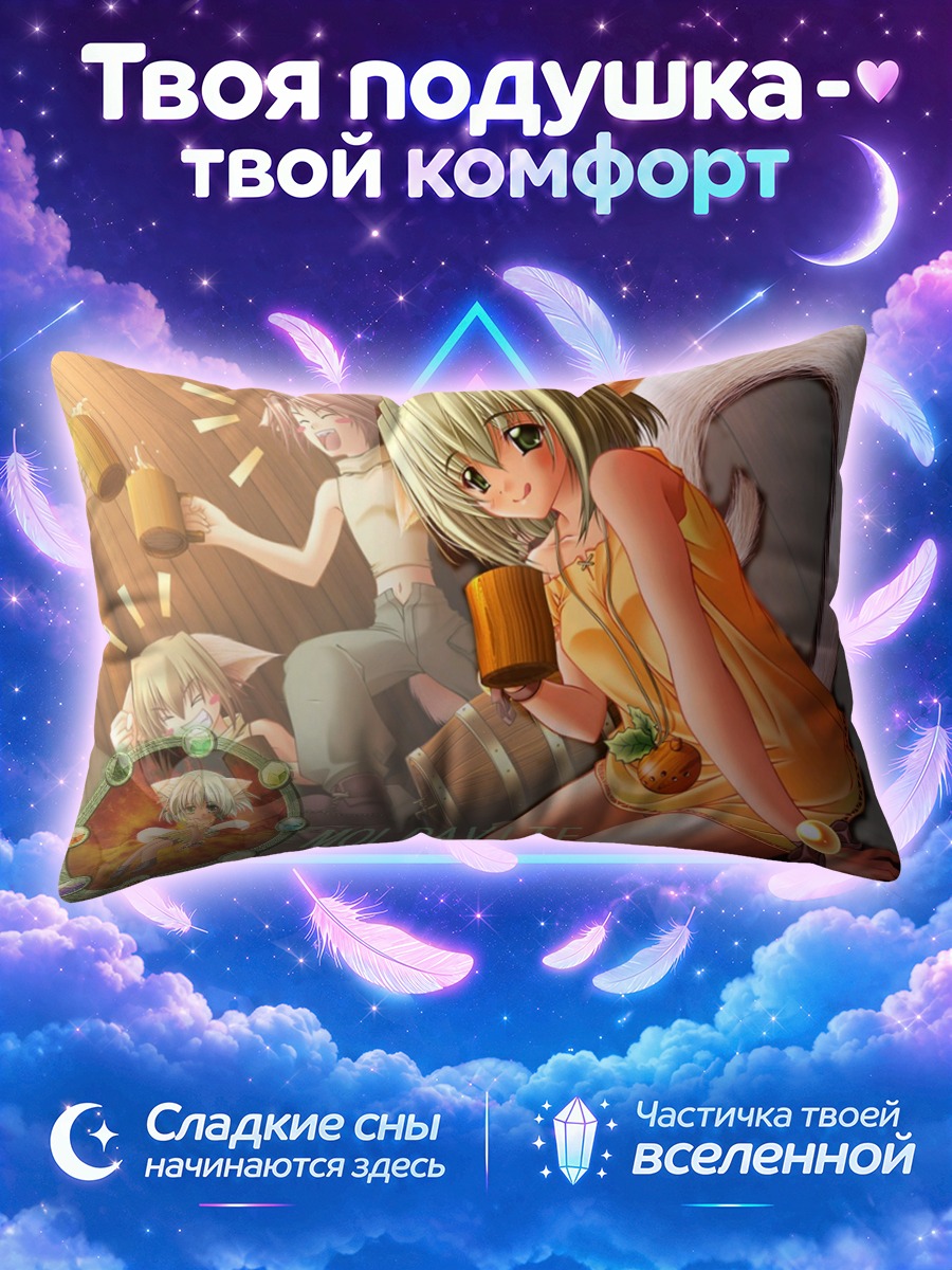 Подушка Кицунэ с напитками
