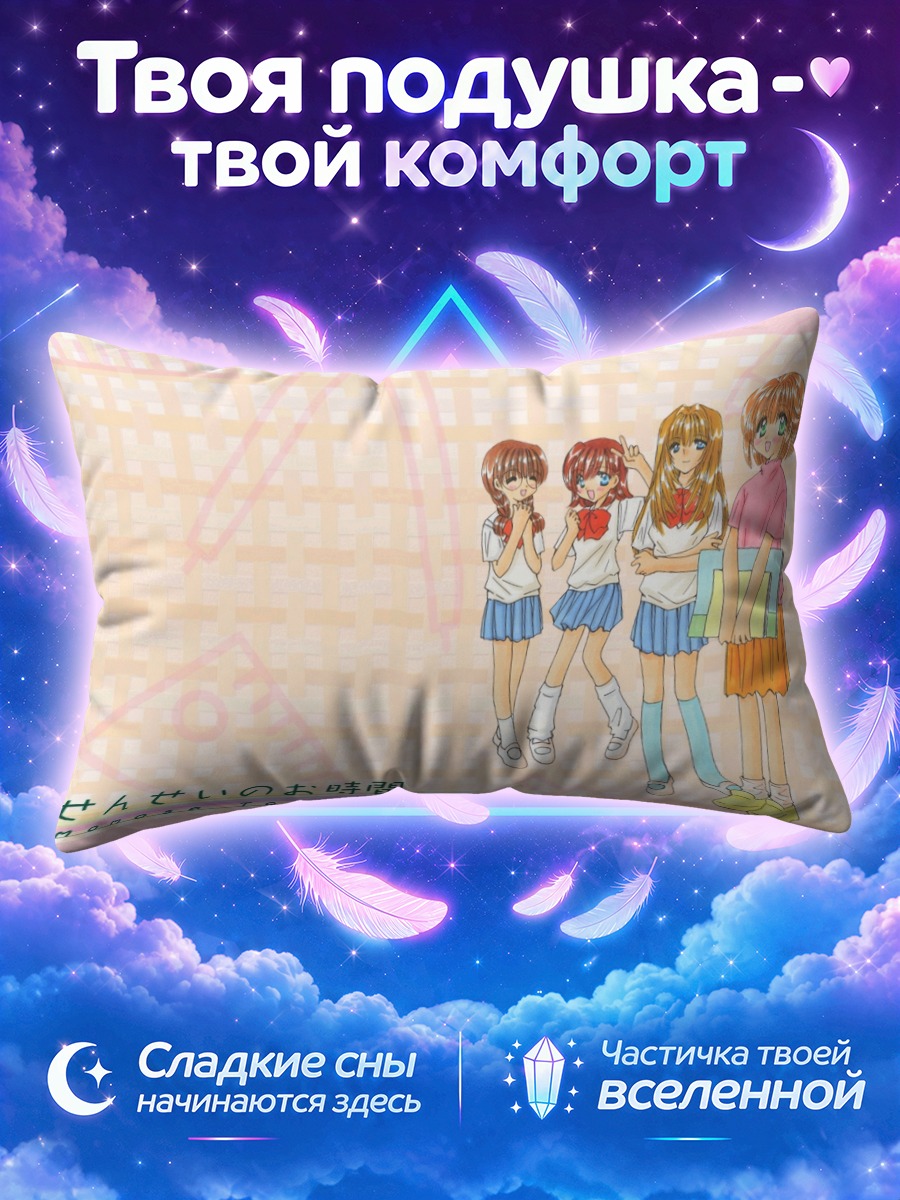 Подушка Школьницы на клетчатом фоне