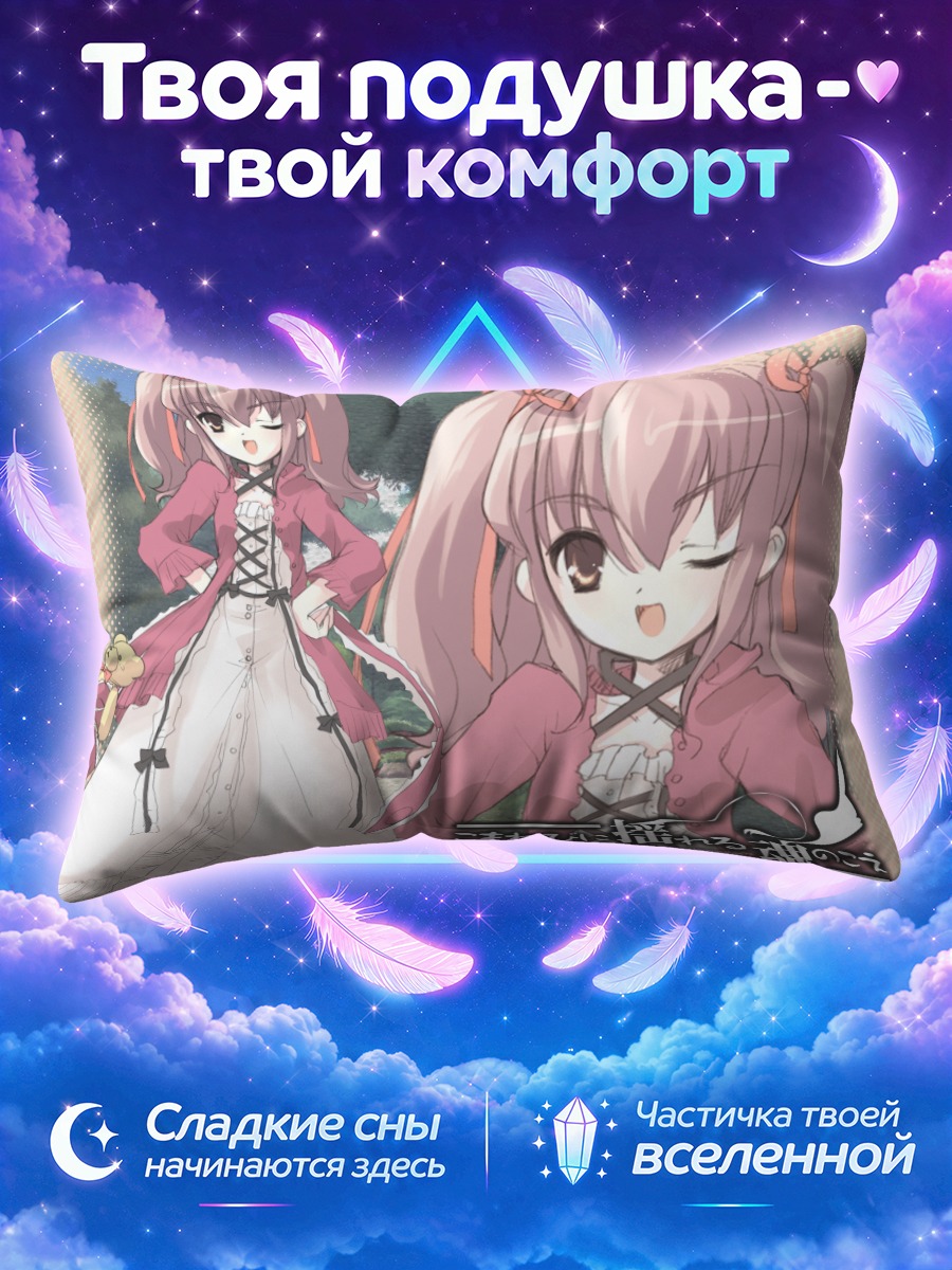 Подушка Душа в комореби