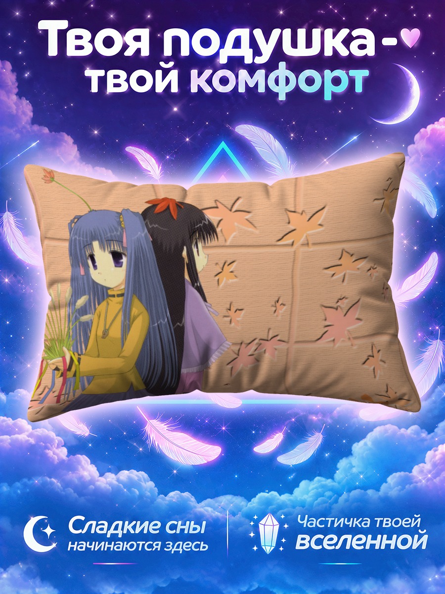 Подушка Козуэ Аоба с колосьями