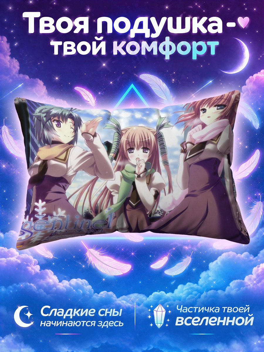 Подушка Юи Хиросэ и друзья