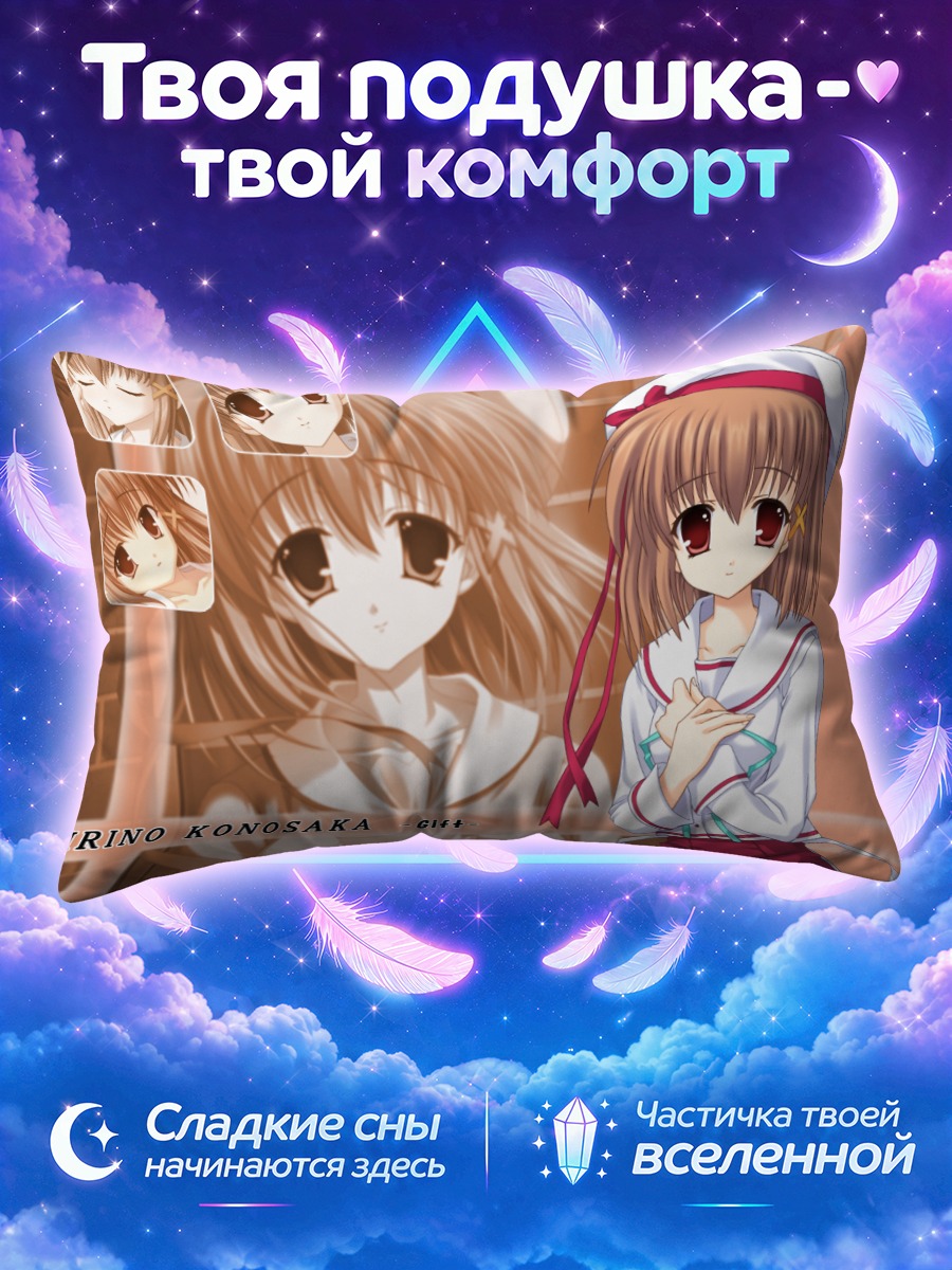 Подушка Кирино Коносака с крупным портретом
