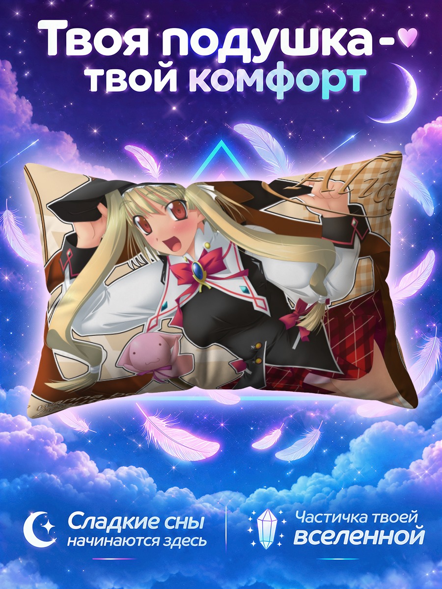 Подушка Алиса в ведьминском наряде с розовой игрушкой