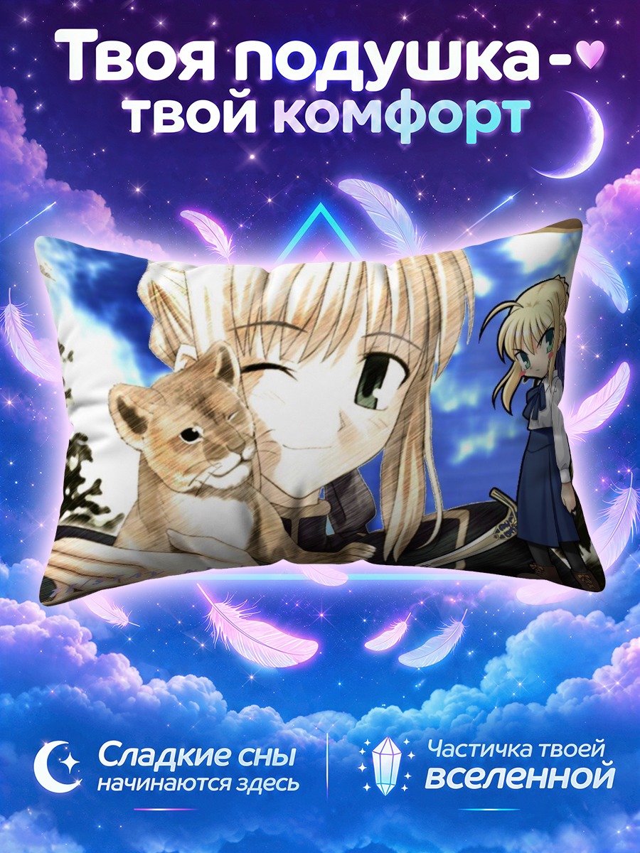 Подушка Артурия Пендрагон с щенком