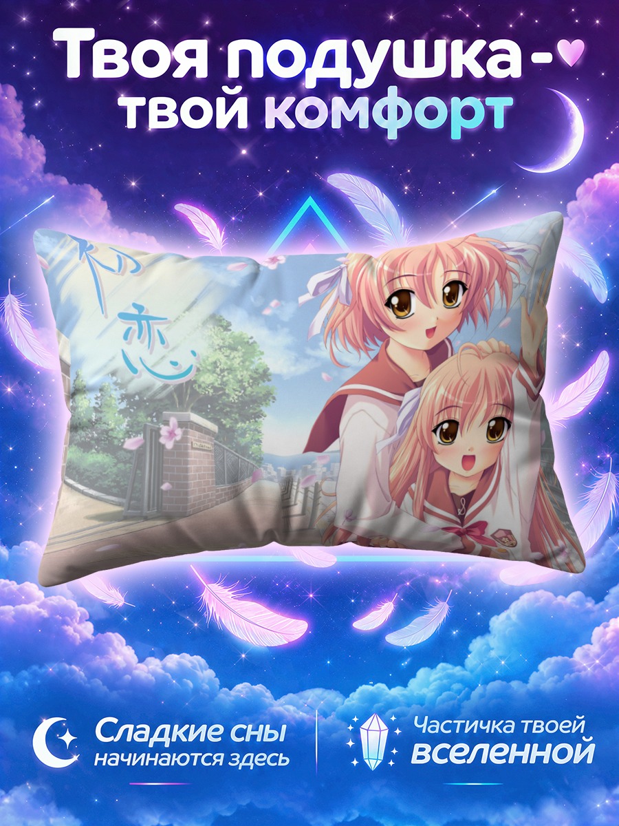 Подушка Комоно Сакураи в школе