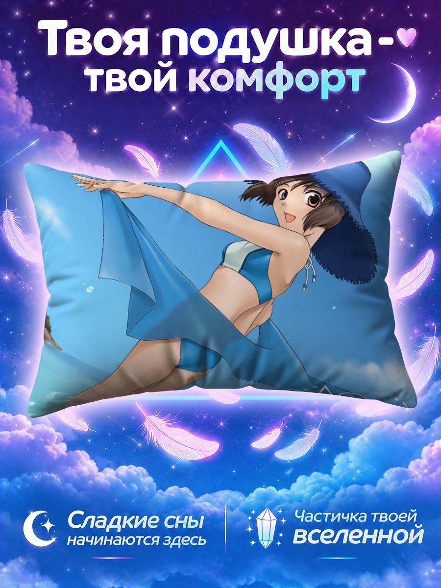 Подушка Комачи Онодзука в синей шляпе у моря