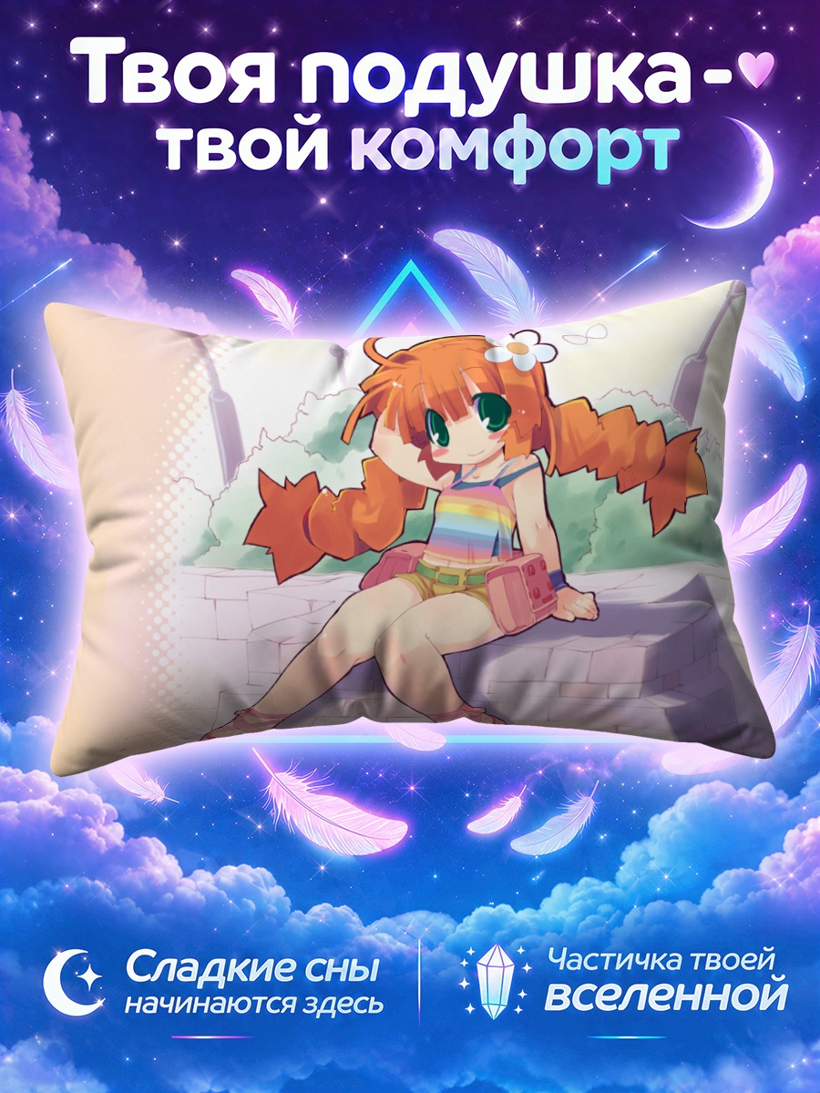 Подушка Комачи Онодзука на солнце