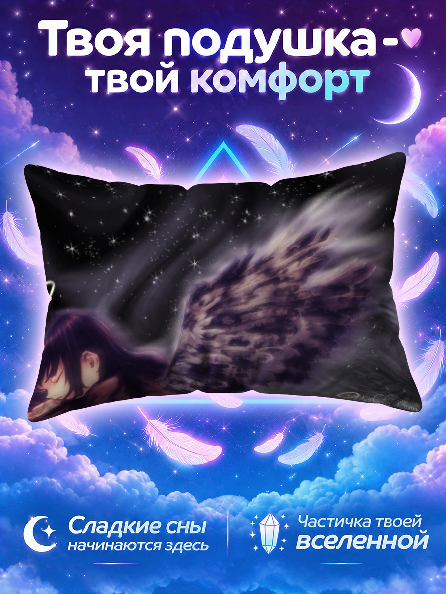 Подушка Хаибанэ Рэнмэй в звездах