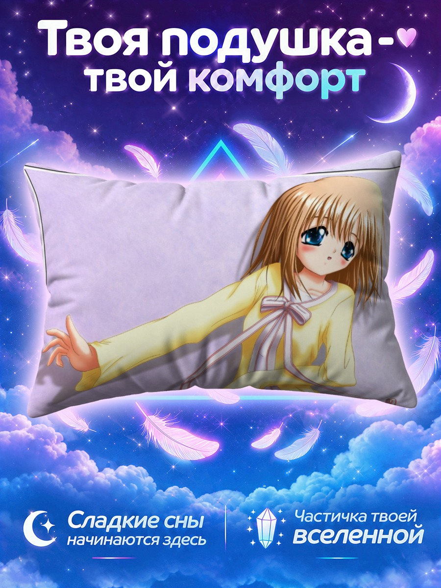 Подушка Аманэ Тачибана в желтом