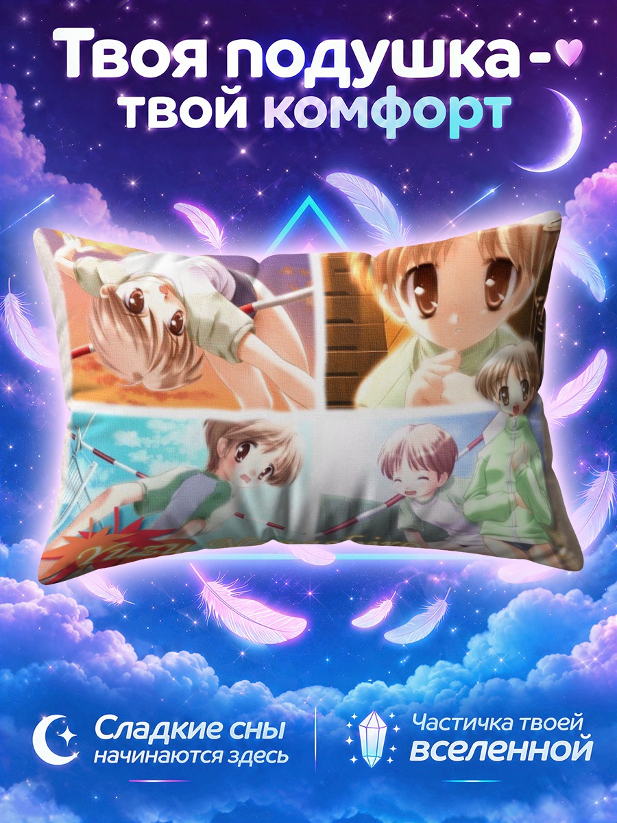 Подушка Юзу Нанаширо в коллаже