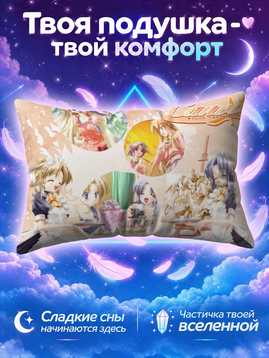 Подушка Канвас с девушками у мольберта