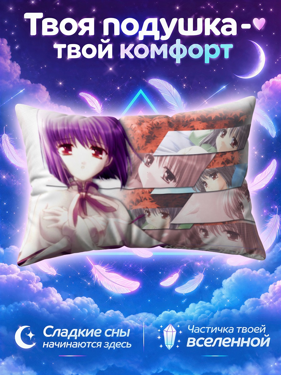 Подушка Юрина Римикагэ в клёнах