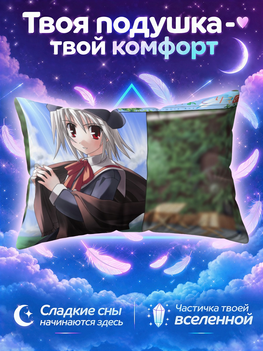 Подушка Хикари Цукиширо в берете